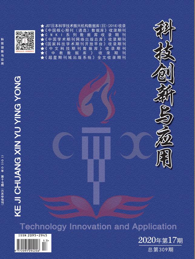 2020年-基于CNKI數(shù)據(jù)庫研究土地整治助推人居環(huán)境建設(shè)-郭振-封面.jpg