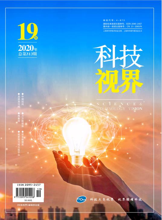 2020年-不同類(lèi)型礦物材料修復(fù)重金屬污染土壤的研究進(jìn)展-孫嬰嬰-封面.jpg